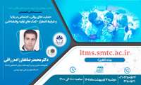 برگزاری نشست تخصصی «حمایت‌های روانی ـ اجتماعی در بلایا و شرایط اضطرار»‏